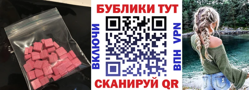 Ecstasy VHQ  где можно купить наркотик  Чулым 