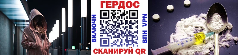 ГЕРОИН VHQ  как найти   Чулым 