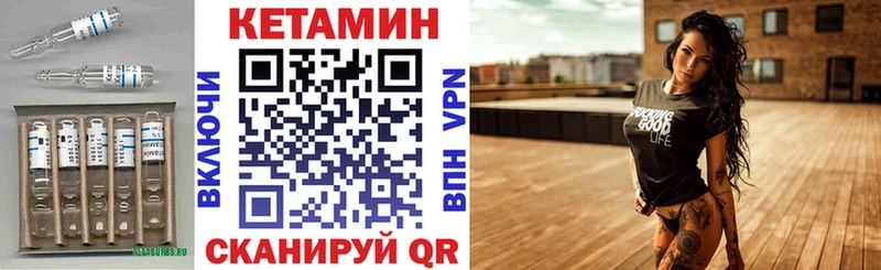 Кетамин ketamine  где продают   Чулым 