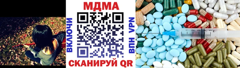 МДМА Molly  Чулым 