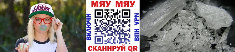где продают   Чулым  МЯУ-МЯУ 4 MMC 