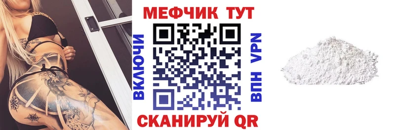 МЕФ мука Чулым