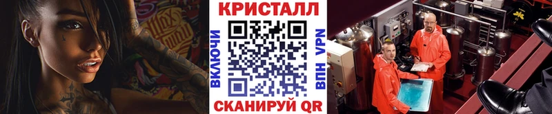 МЕТАМФЕТАМИН кристалл  купить   Чулым 